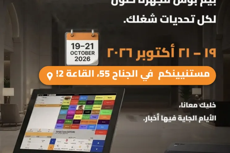 بيم بوس في HACE 2026: زورونا في القاعة 2، الجناح 55!